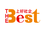 上好社會企業